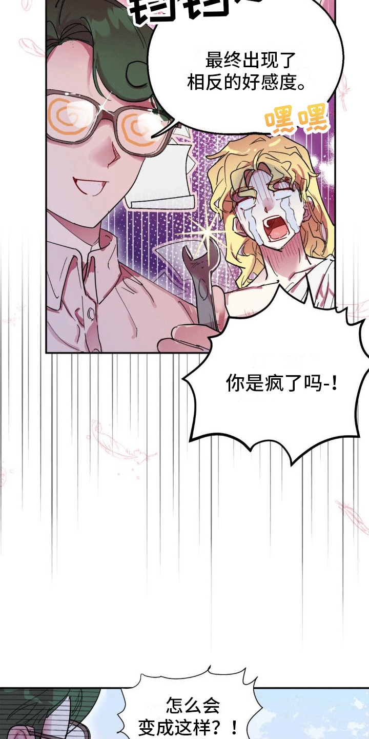 第8章：数字消失（完结）4