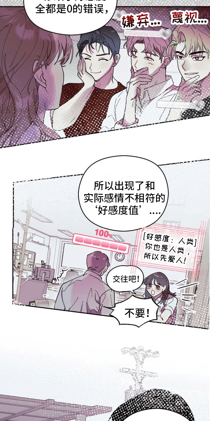 第8章：数字消失（完结）2