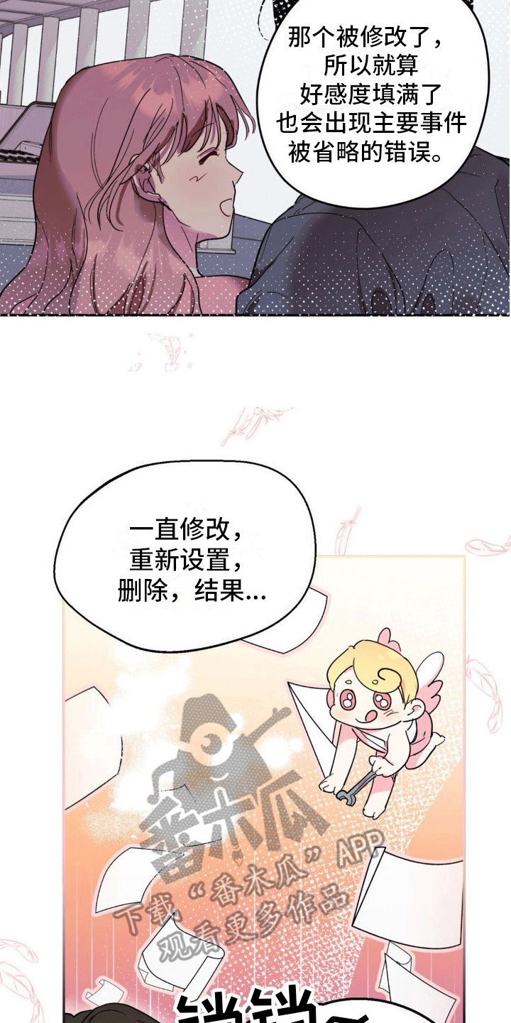 第8章：数字消失（完结）3