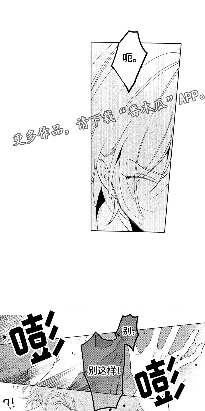 第25章：我来了0