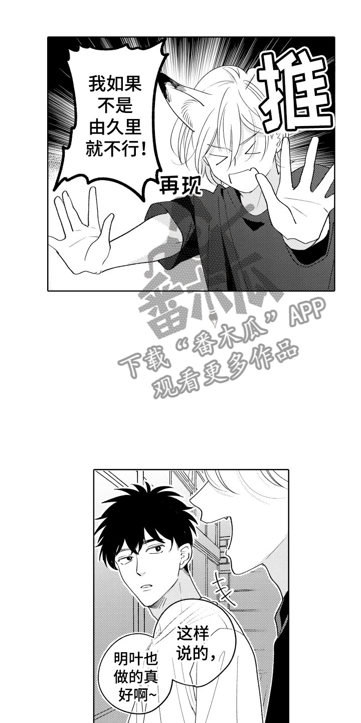 第26章：喜欢你4