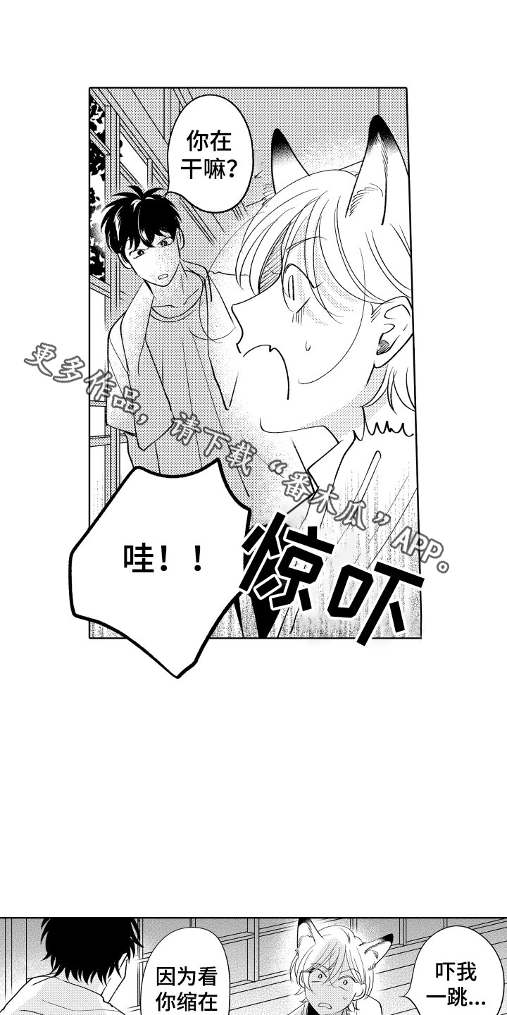 第11章：是哪个呢0