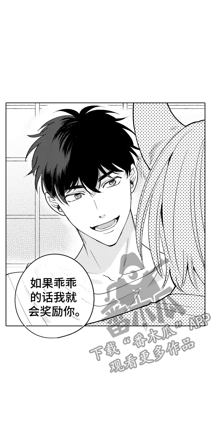 第13章：什么都可以？4