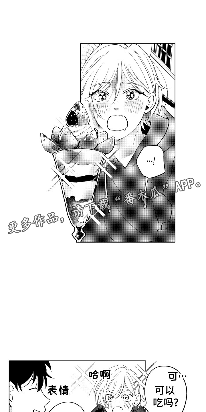 第14章：横插一脚0