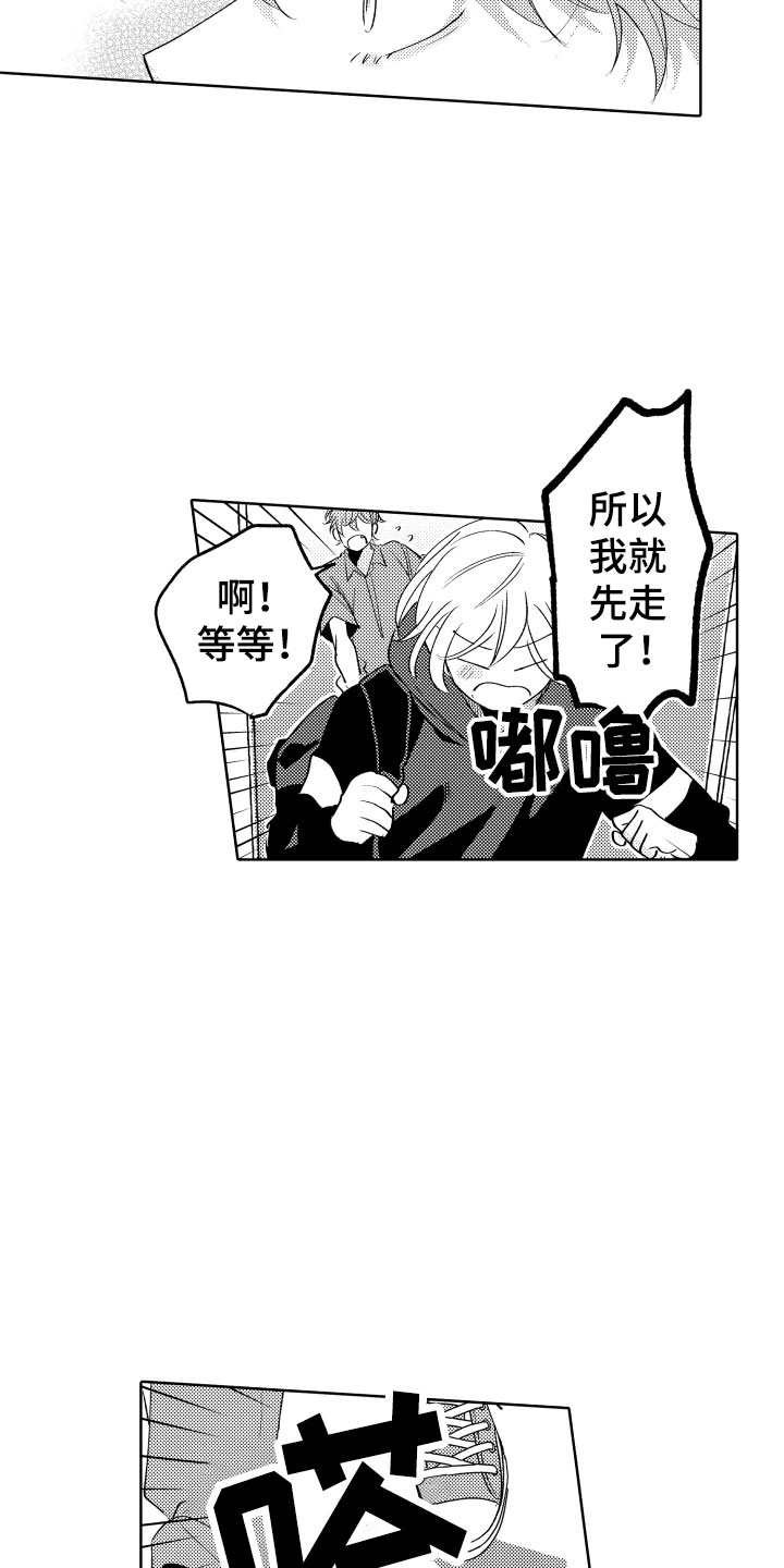 第25章：我来了3