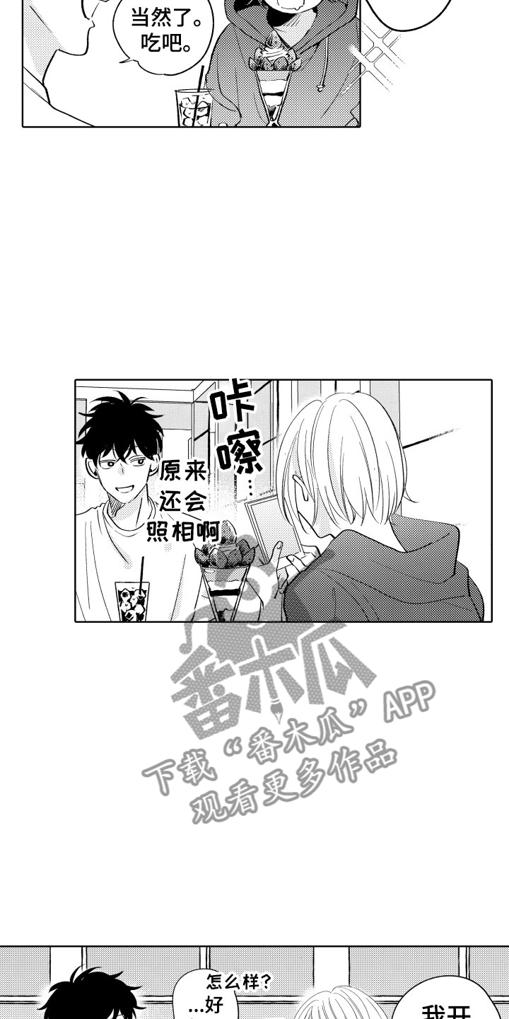 第14章：横插一脚1