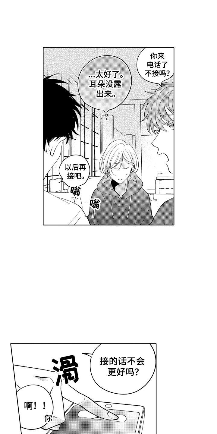 第15章：差不多的关系2