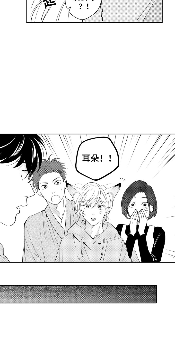 第4章：不能摸3