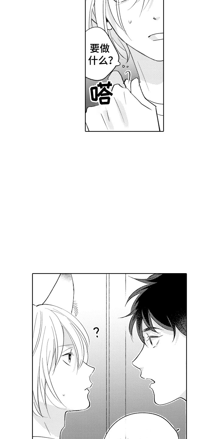 第13章：什么都可以？2