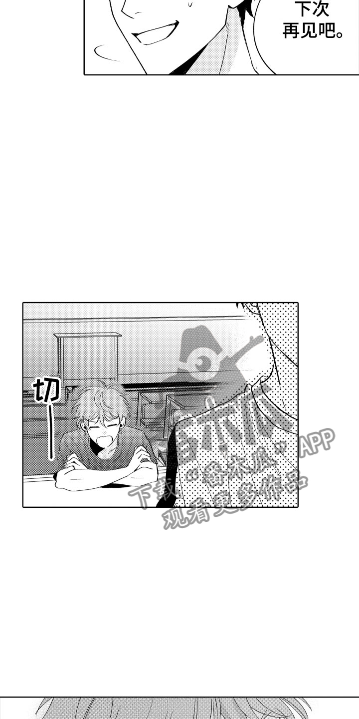 第12章：不可抗力4