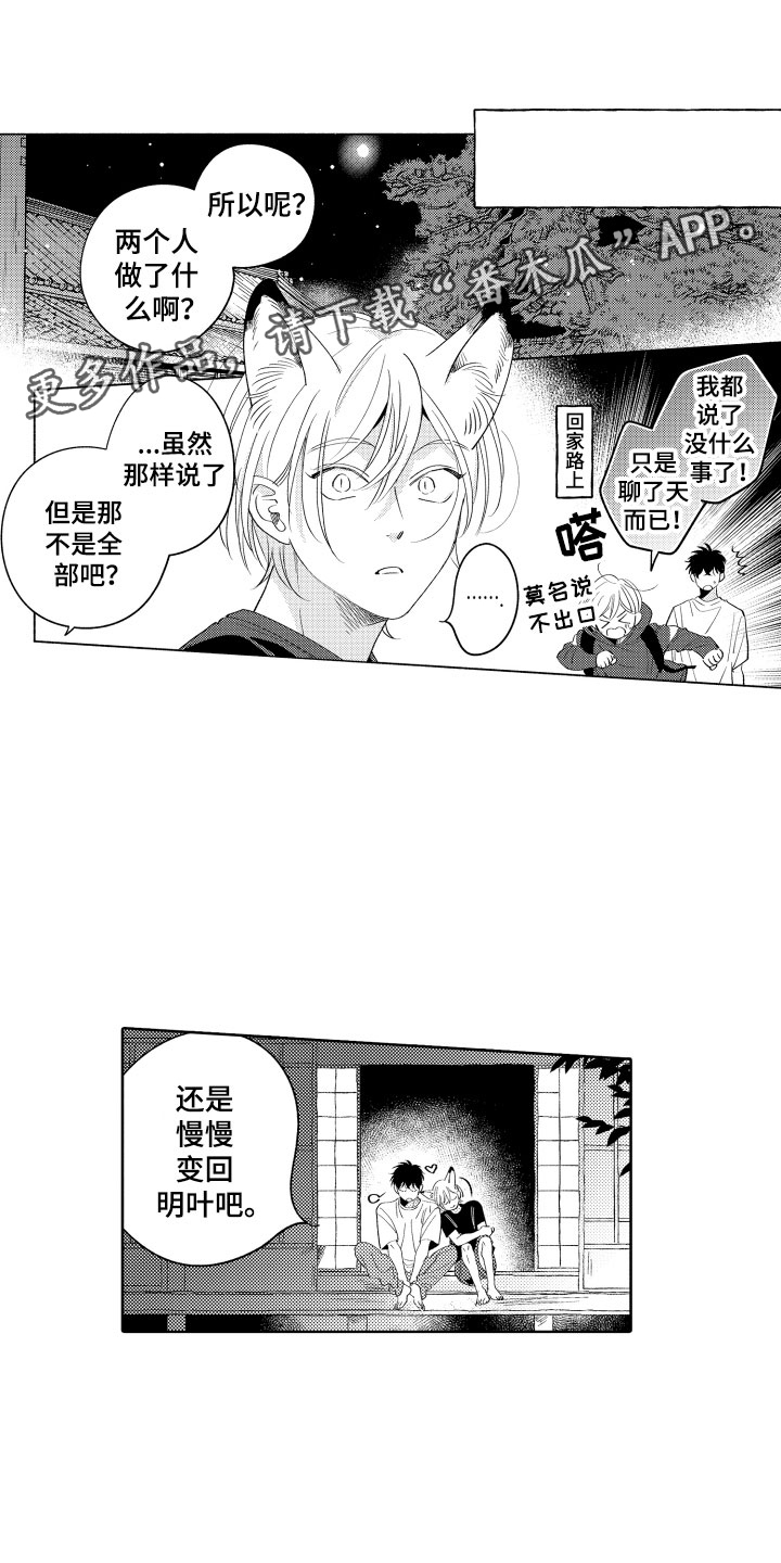 第26章：喜欢你0