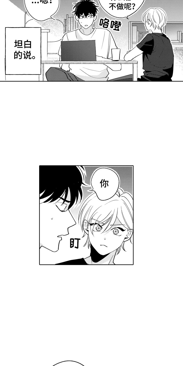 第29章：试试？2