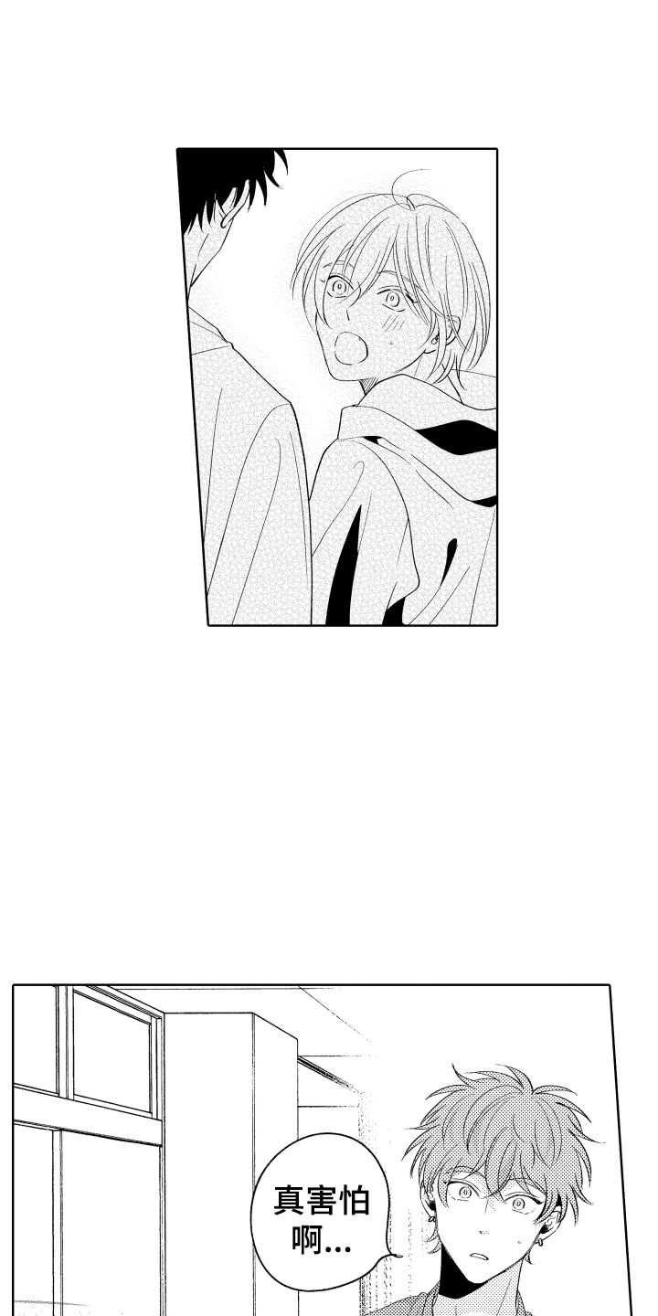 第25章：我来了1