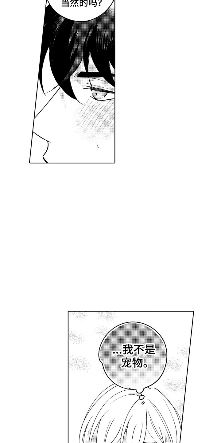 第30章：好好相处吧2