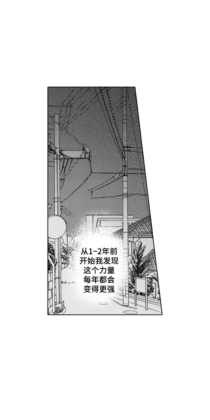 第3章：怎么是你1