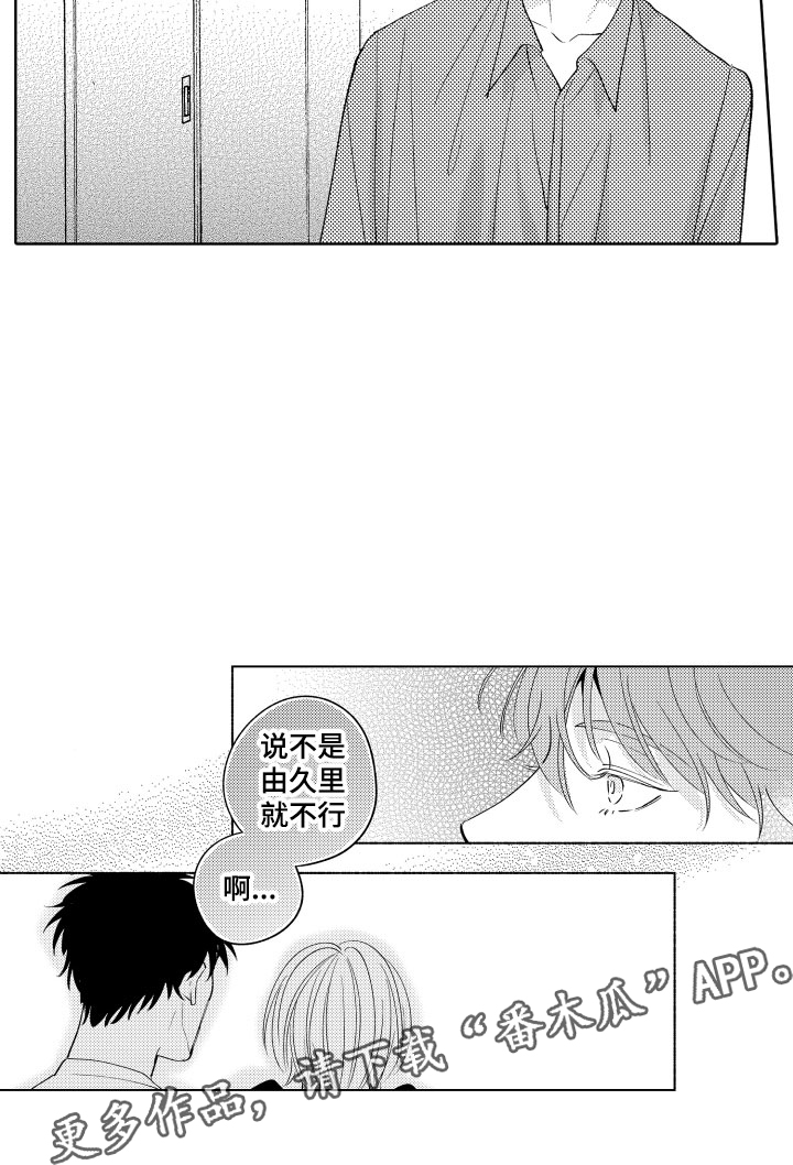 第25章：我来了2