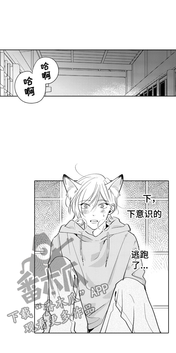 第4章：不能摸4