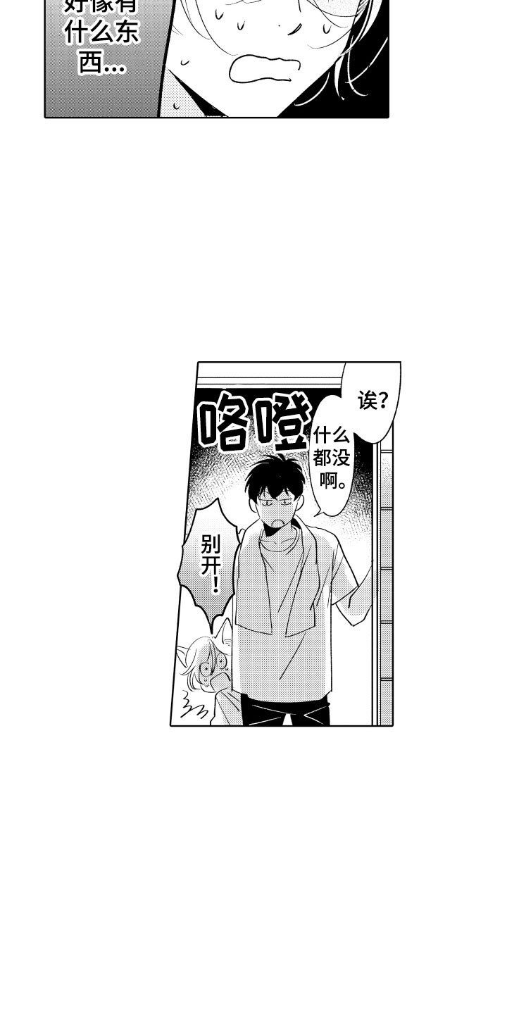 第11章：是哪个呢2