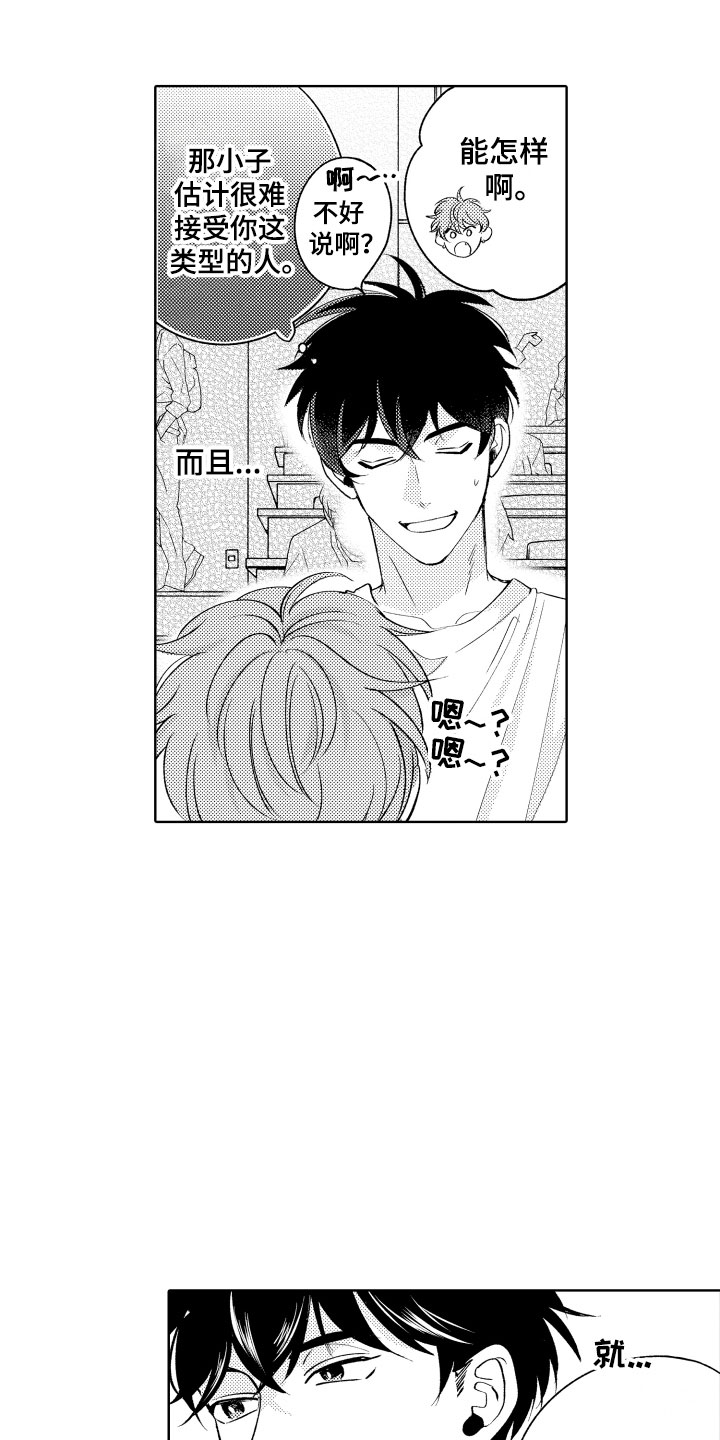 第12章：不可抗力3