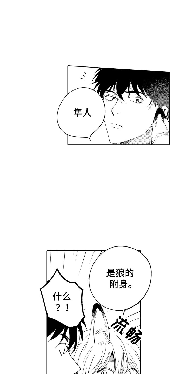 第26章：喜欢你1