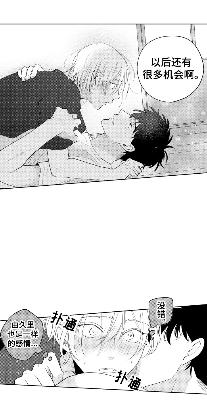 第28章：还有很多时间3