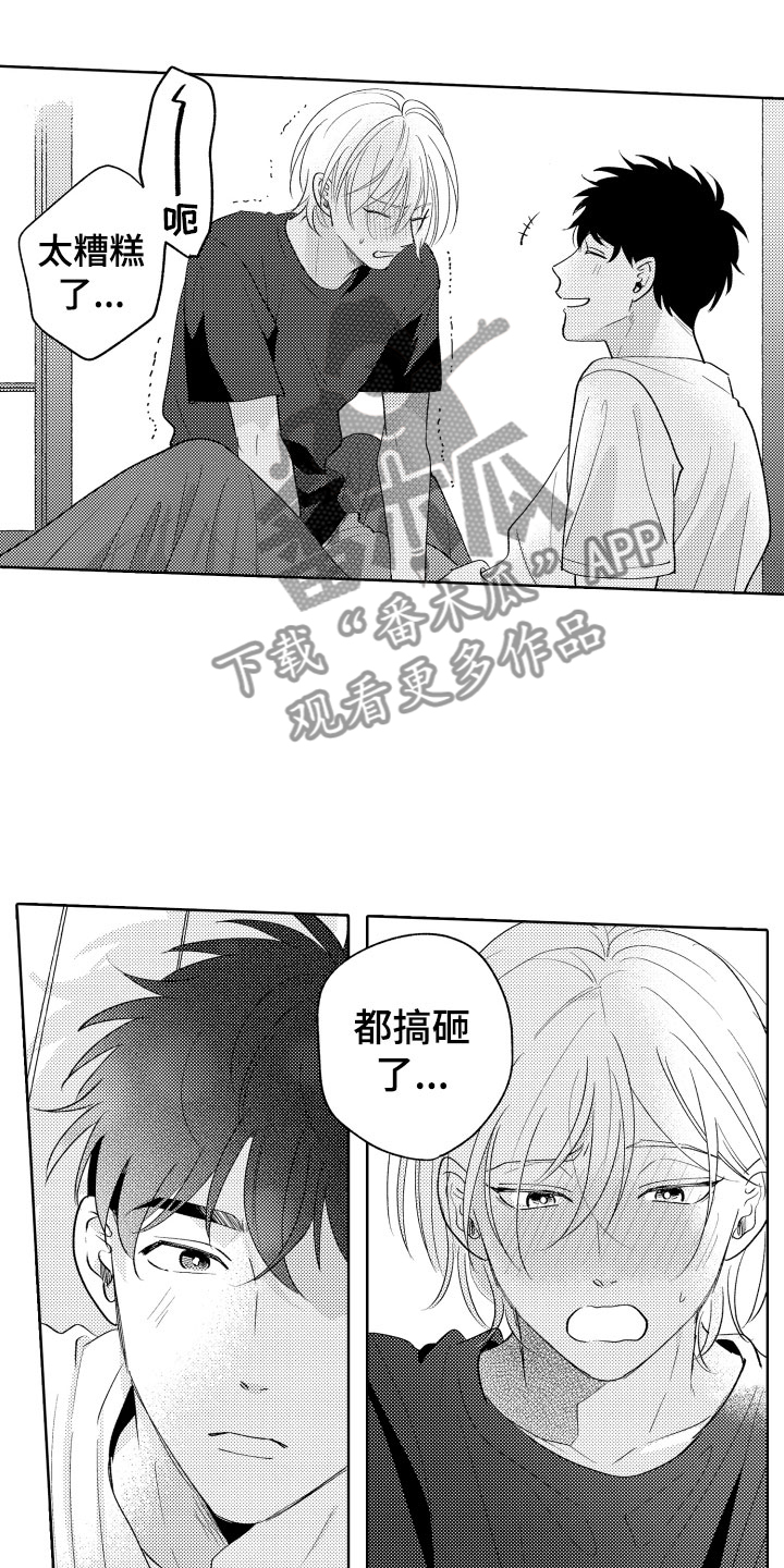 第28章：还有很多时间1