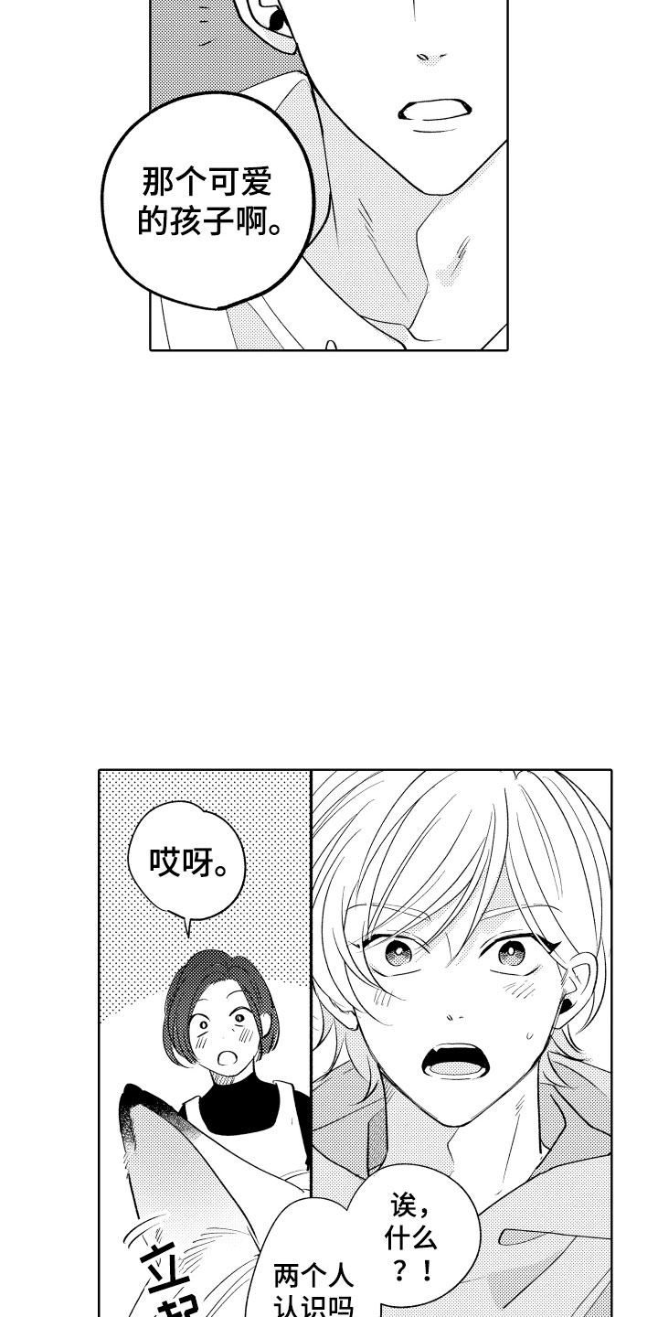 第4章：不能摸2