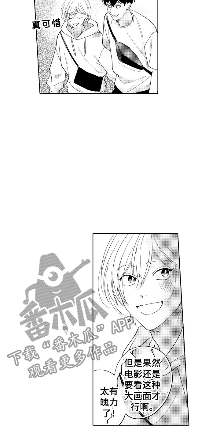 第21章：别那样了1