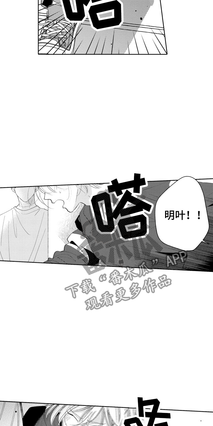 第25章：我来了4