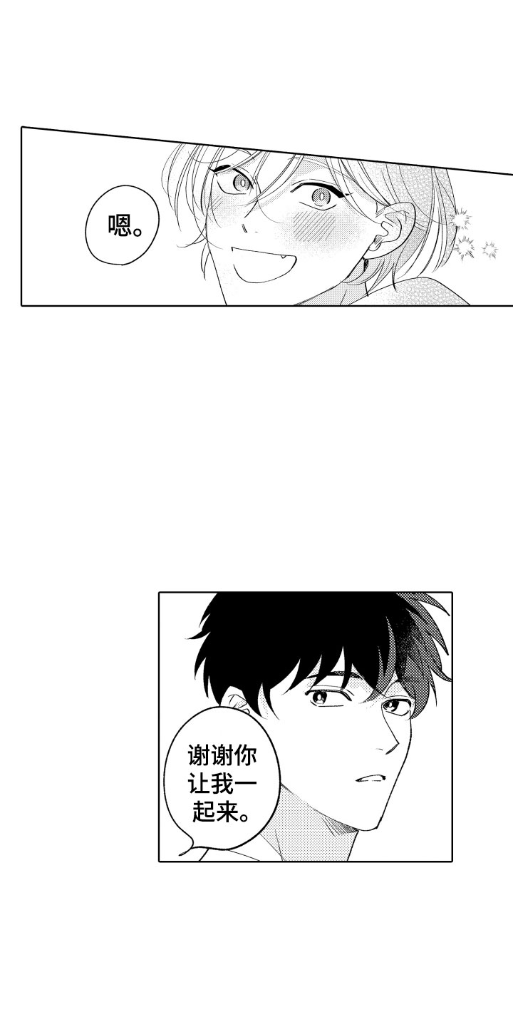 第21章：别那样了3