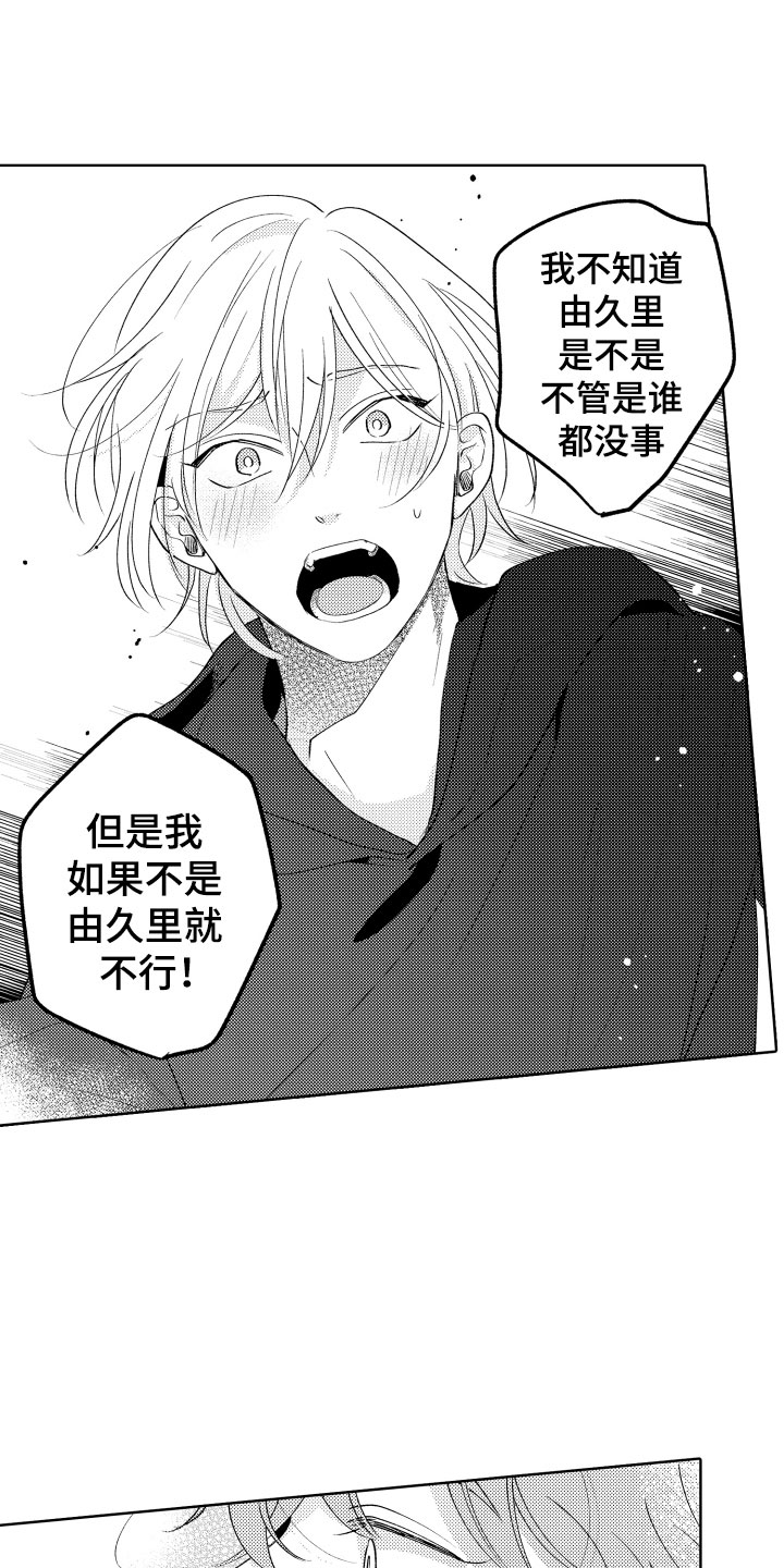 第25章：我来了2