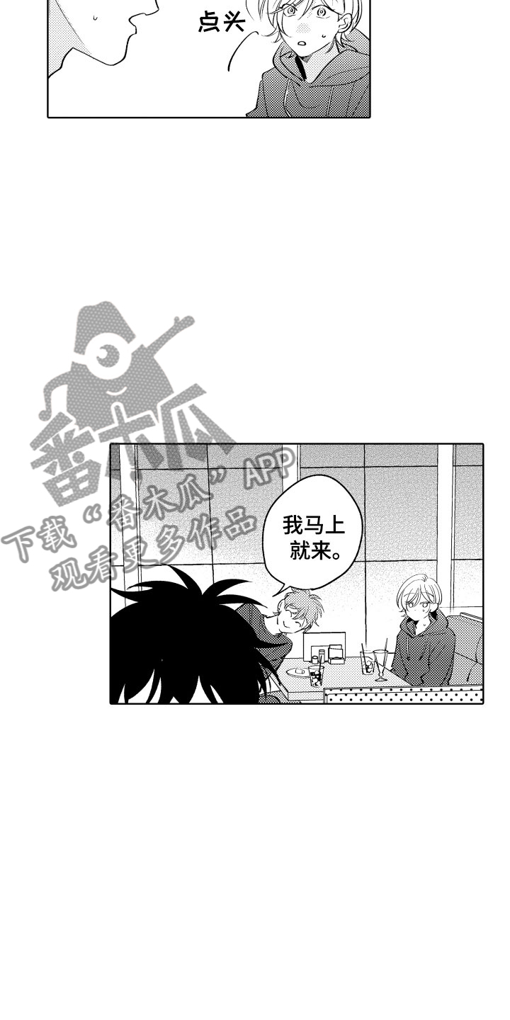 第15章：差不多的关系4