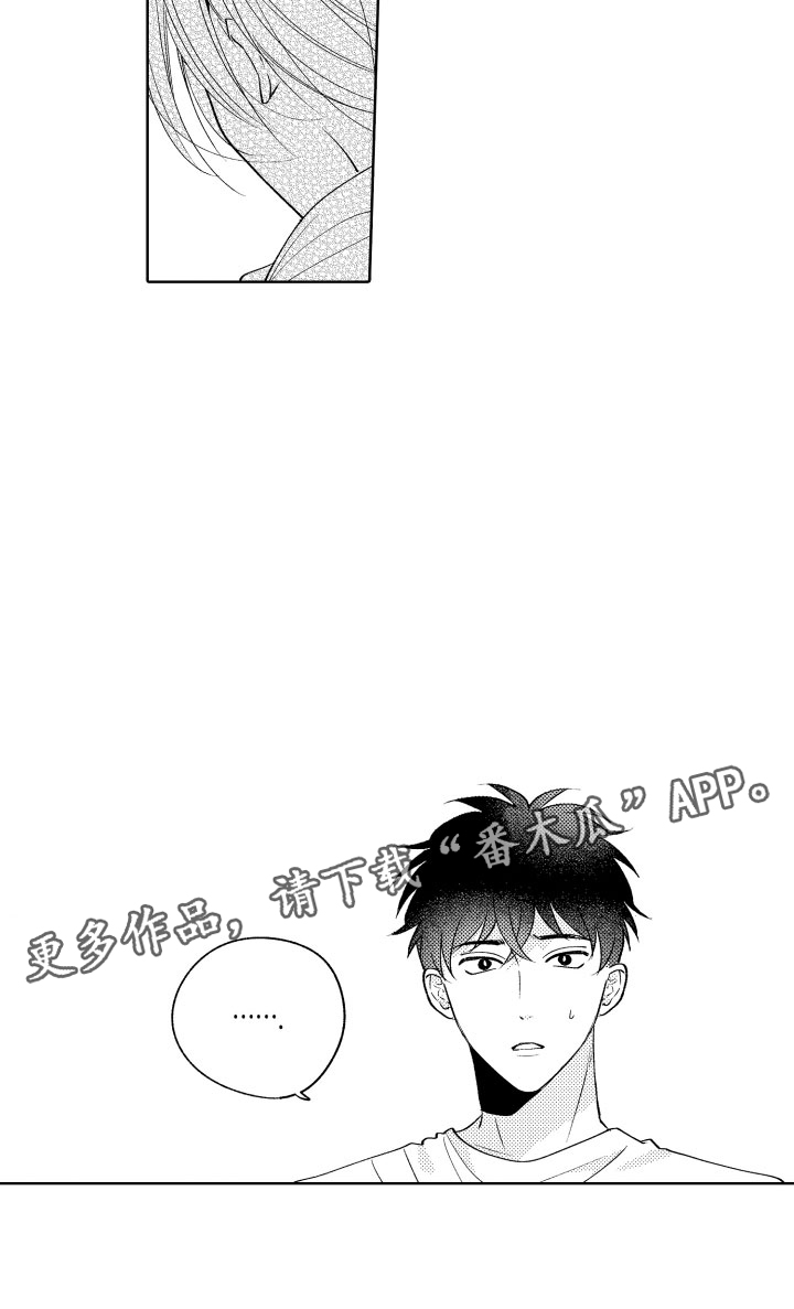 第21章：别那样了0