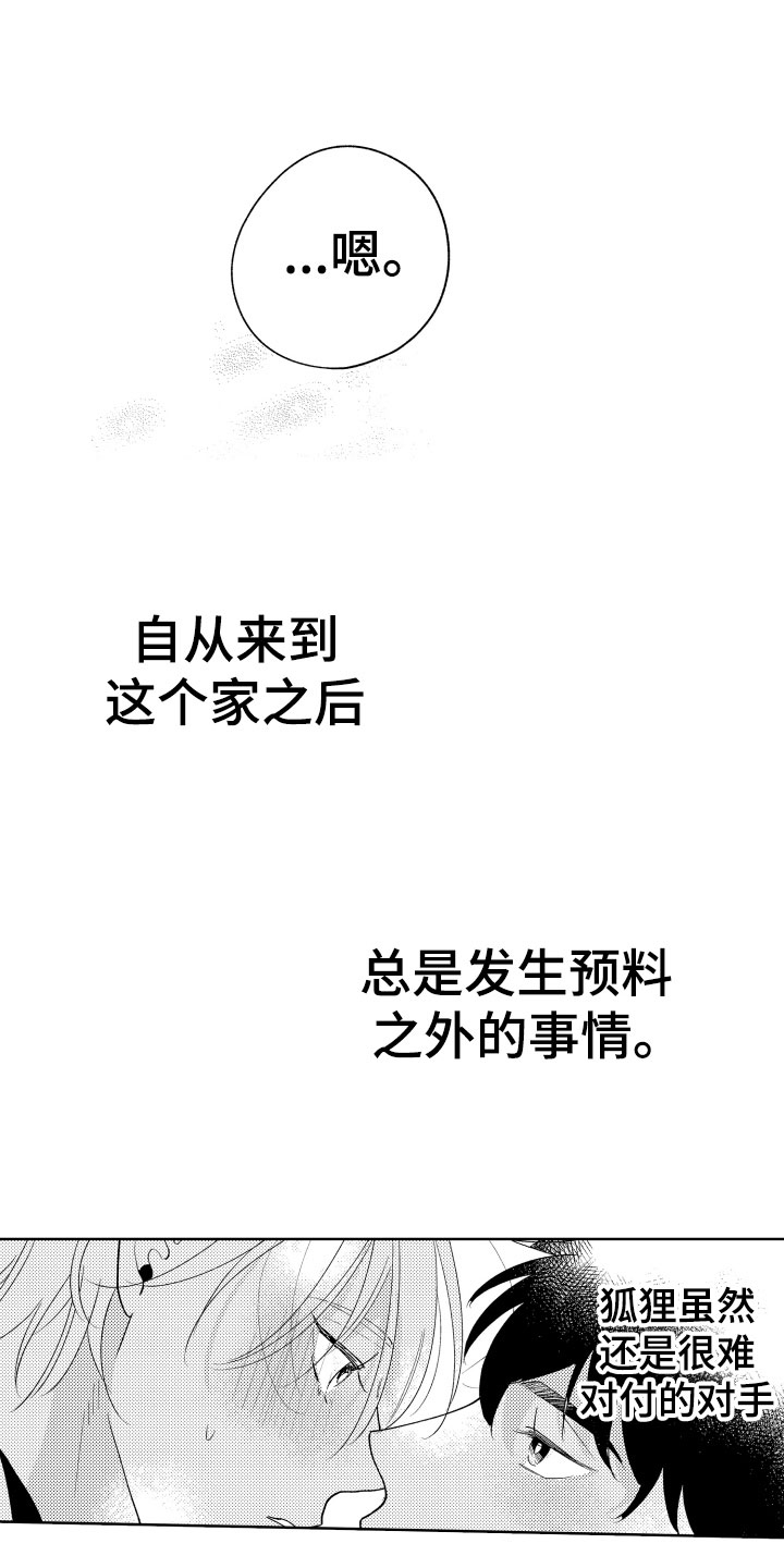 第28章：还有很多时间4