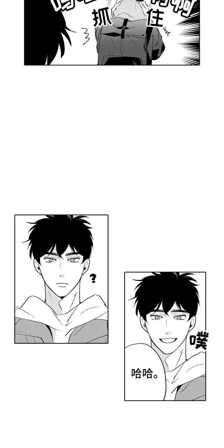 第2章：出事了4