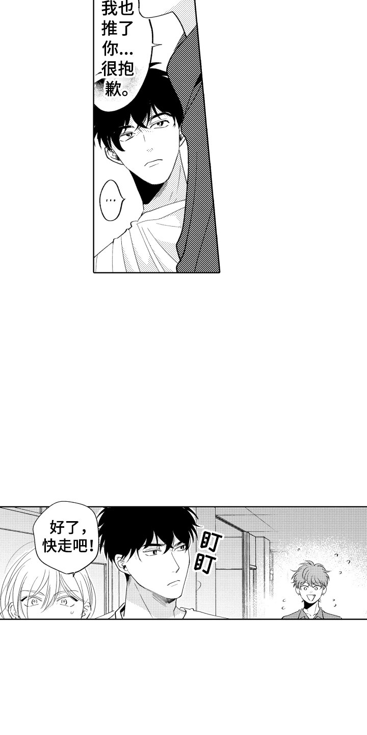 第25章：我来了0