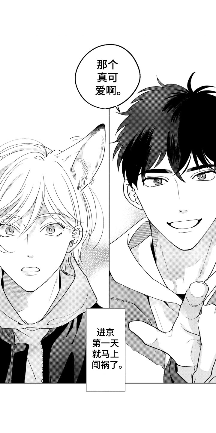 第1章：电车色狼0