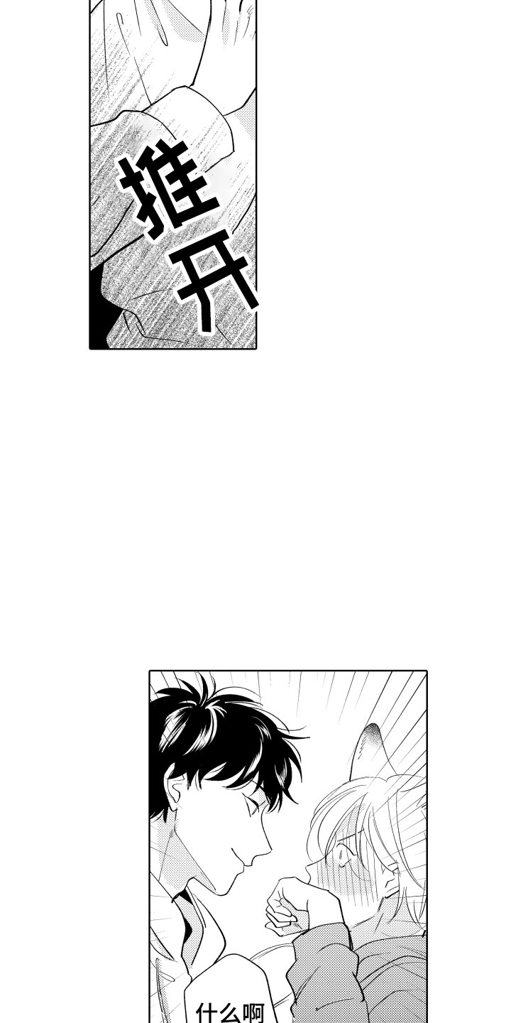 第6章：无效祛邪2