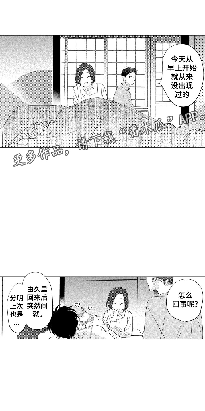 第7章：如影随形0