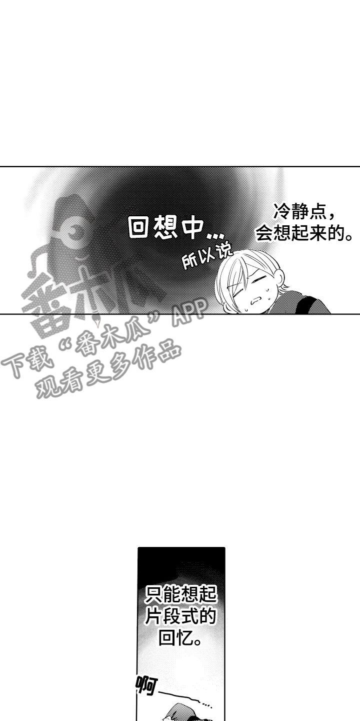 第9章：陌生人4