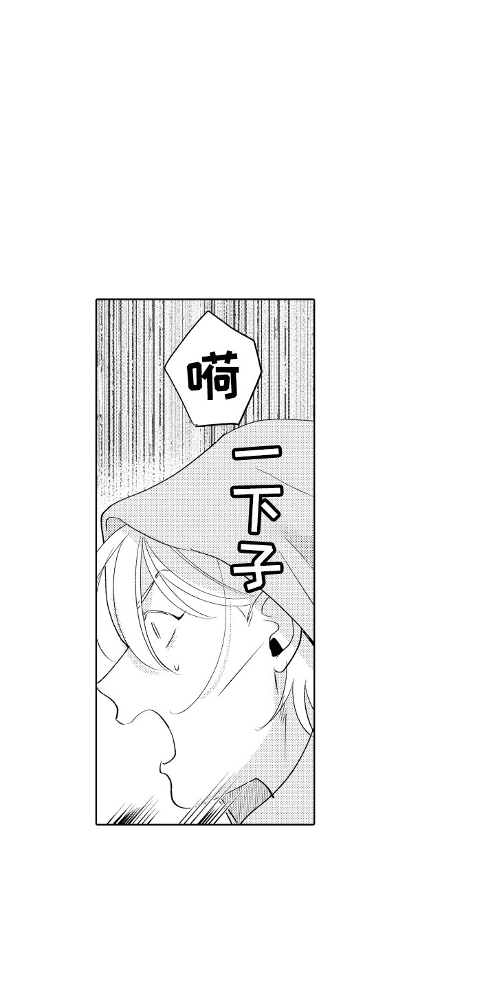 第2章：出事了2