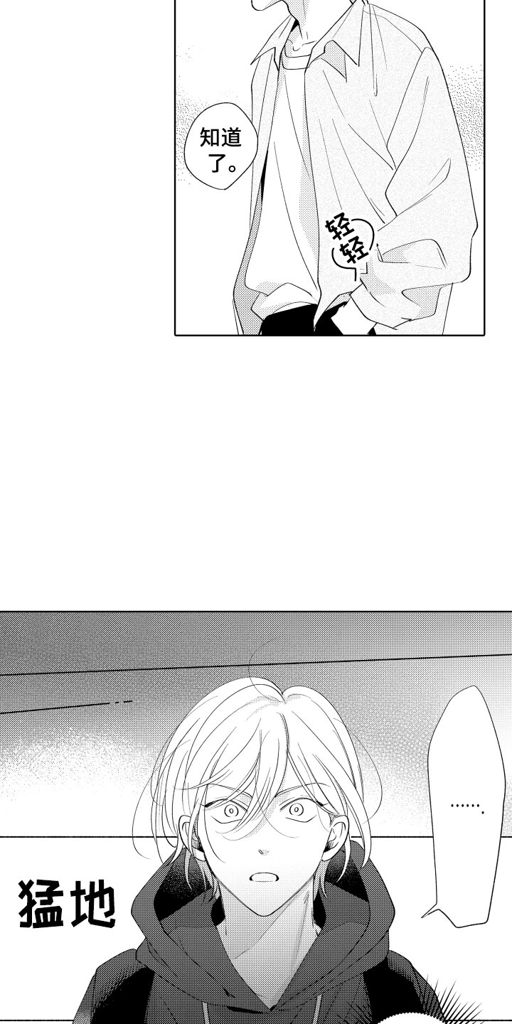 第9章：陌生人2