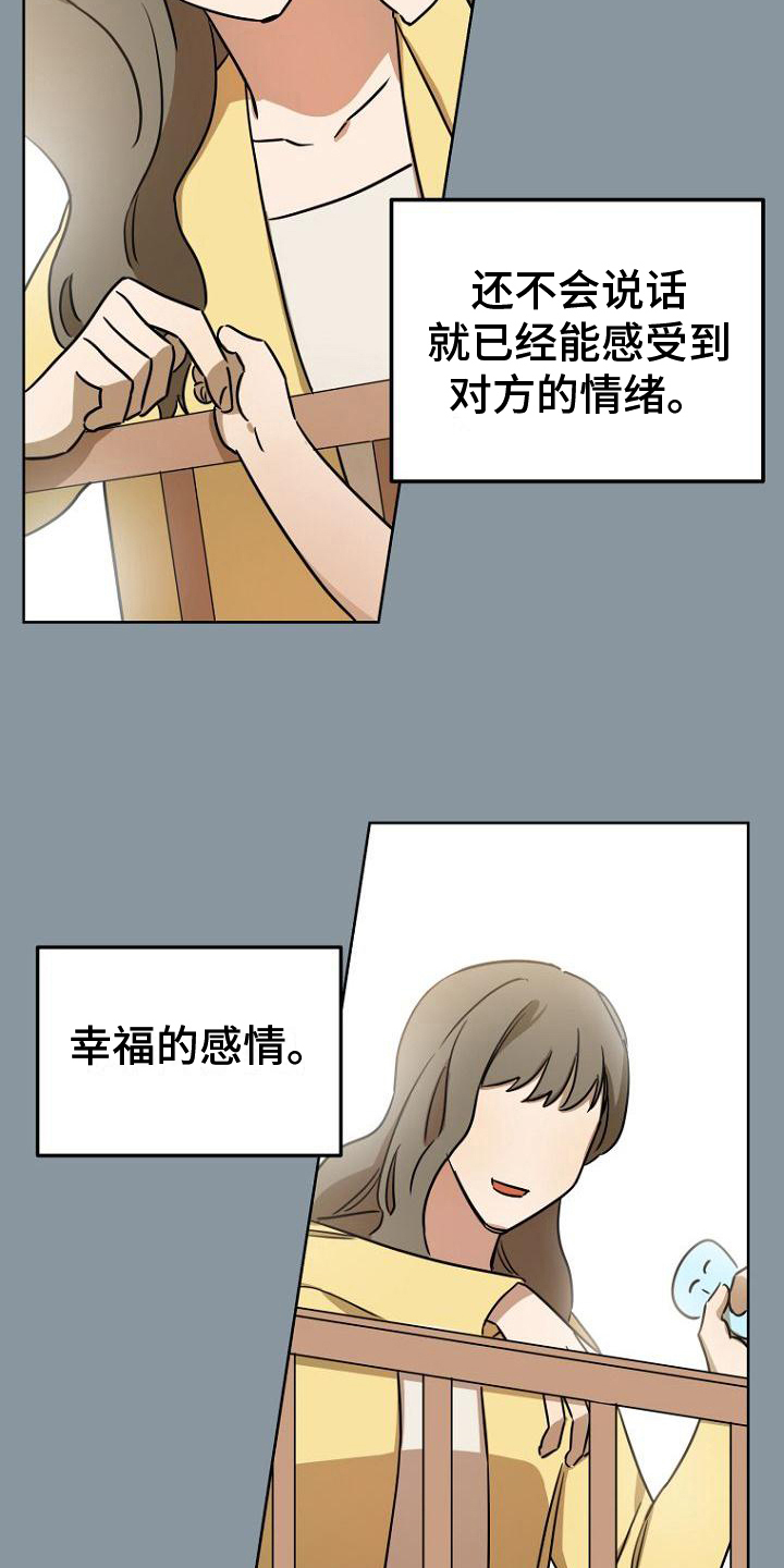 第25章：表里不一4