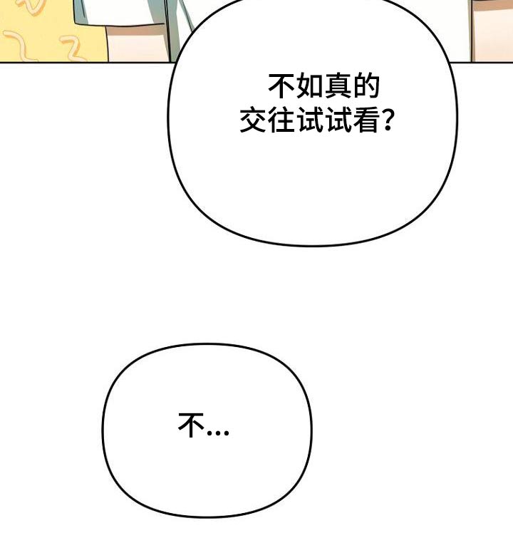 第44章：女朋友4