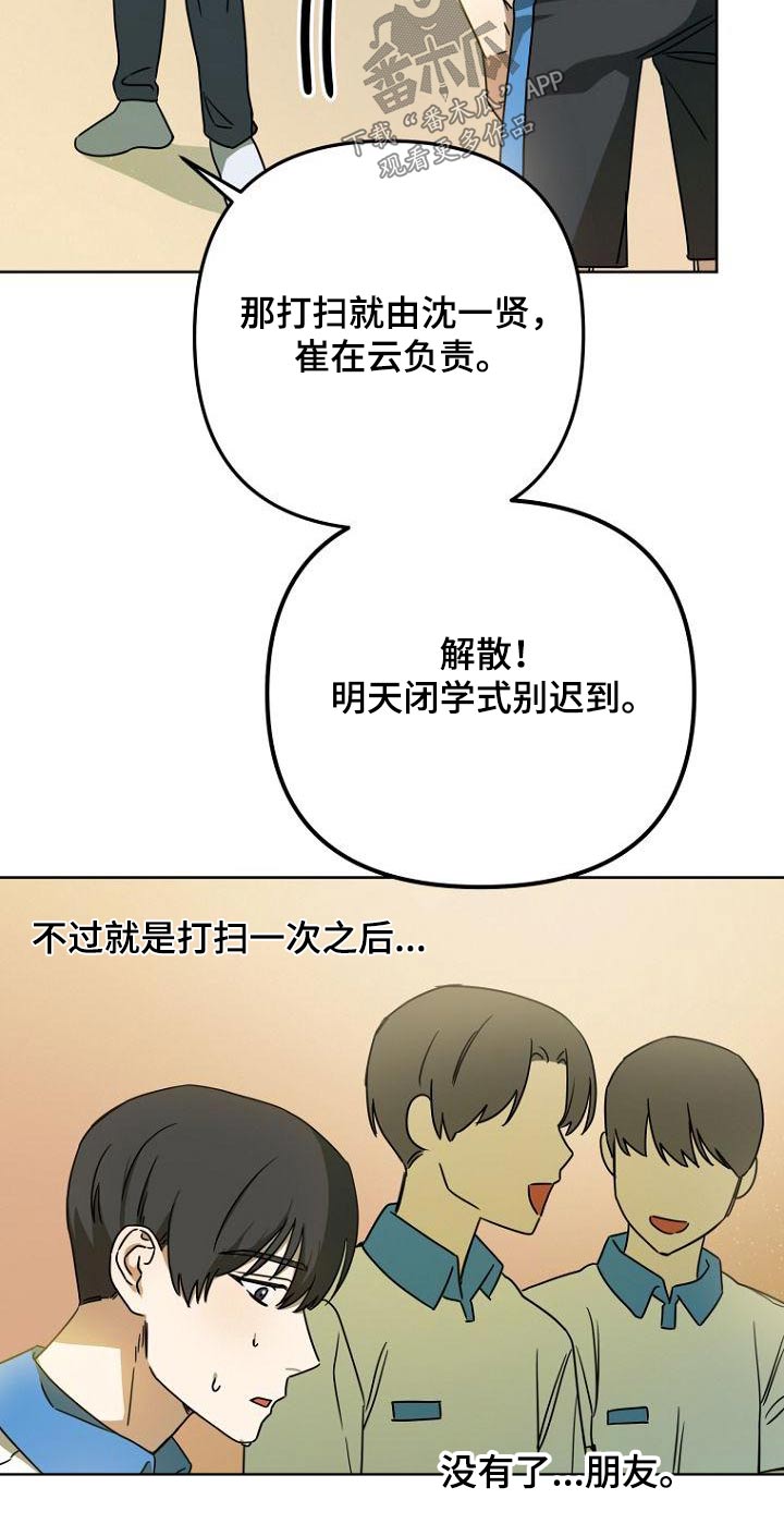 第51章：打扫卫生4