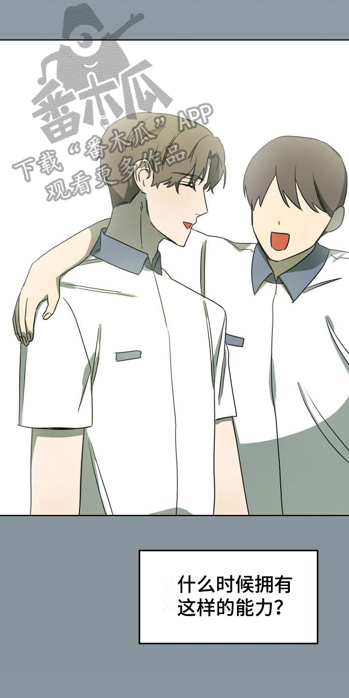 第25章：表里不一0