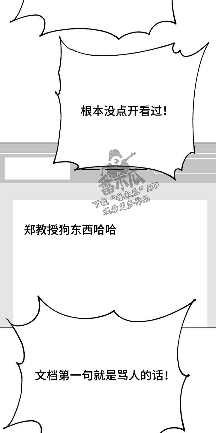 第46章：什么事3