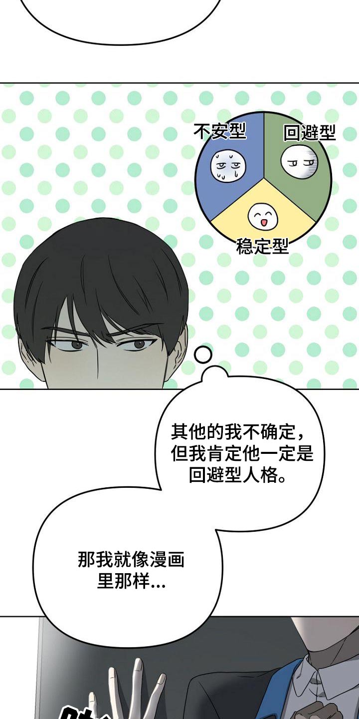 第52章：说清楚4