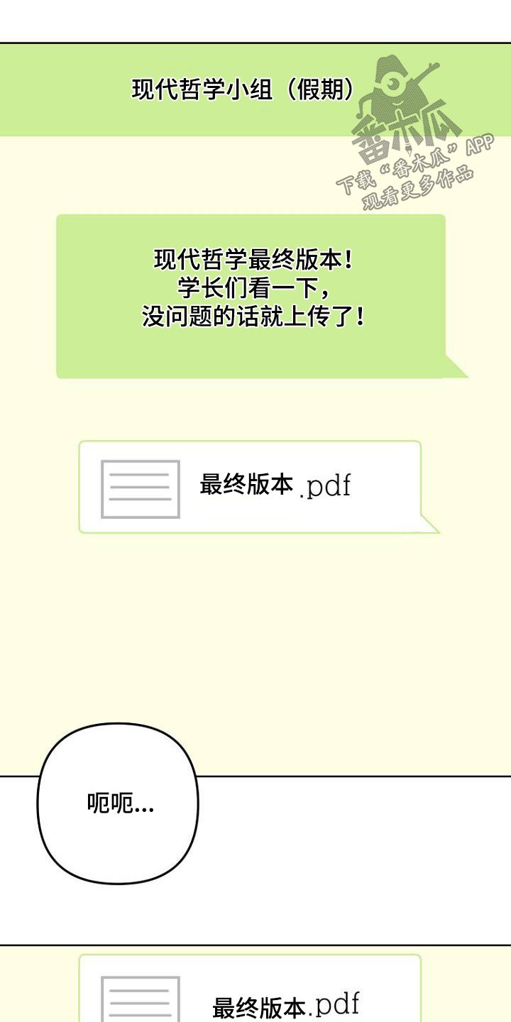 第46章：什么事0