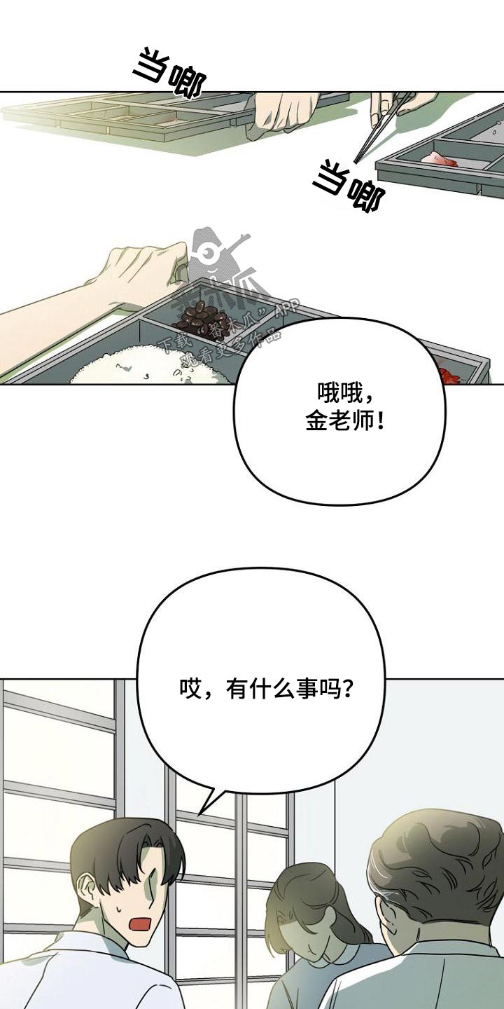 第50章：体育课4